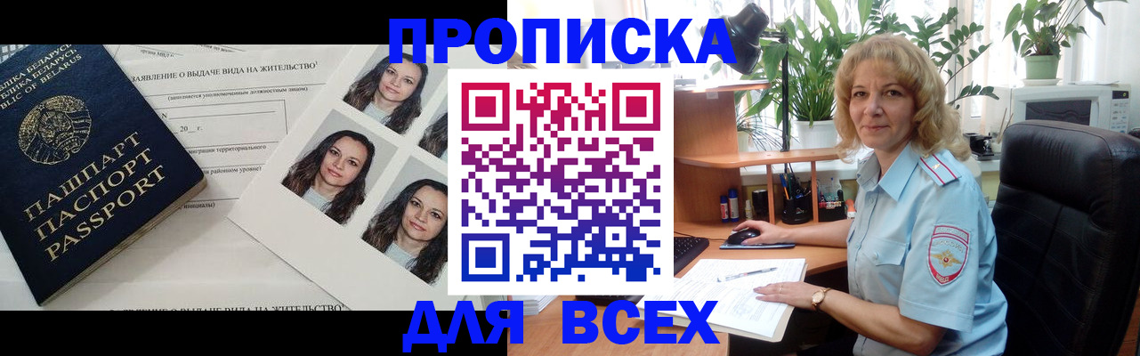 временная регистрация 2025 в Котельниках