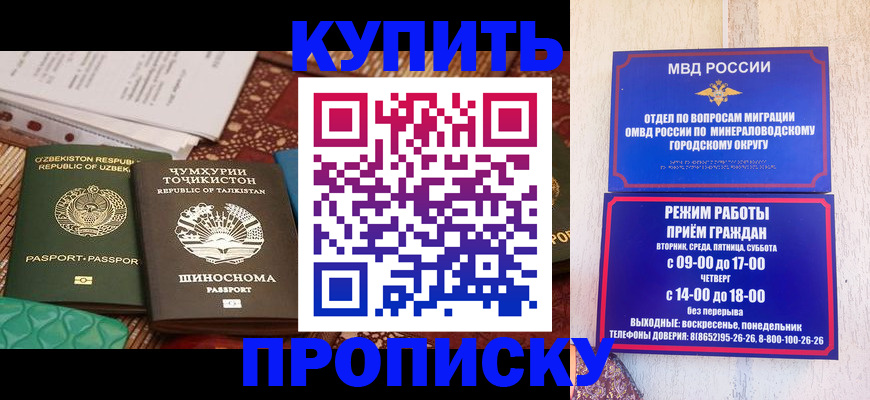 временная прописка в Котельниках