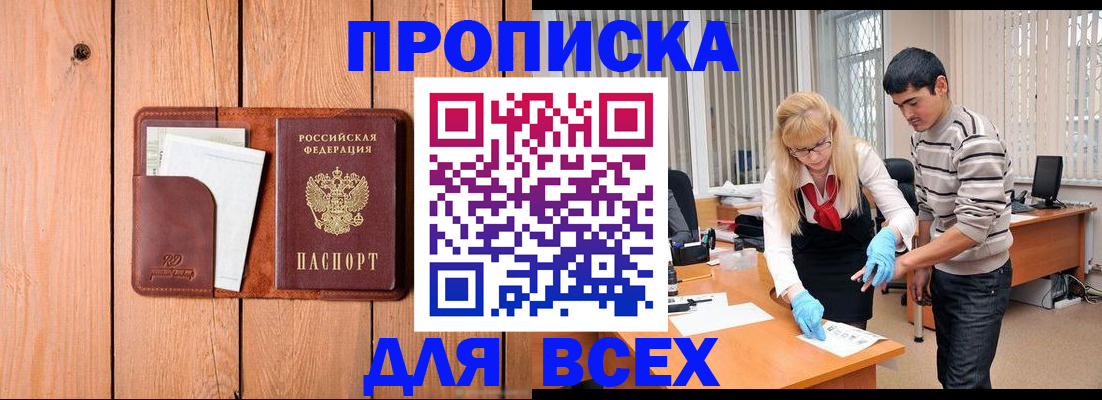 временная регистрация собственник в Котельниках
